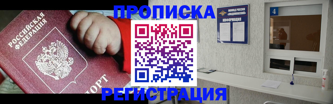 прописка для кредита в Углегорске